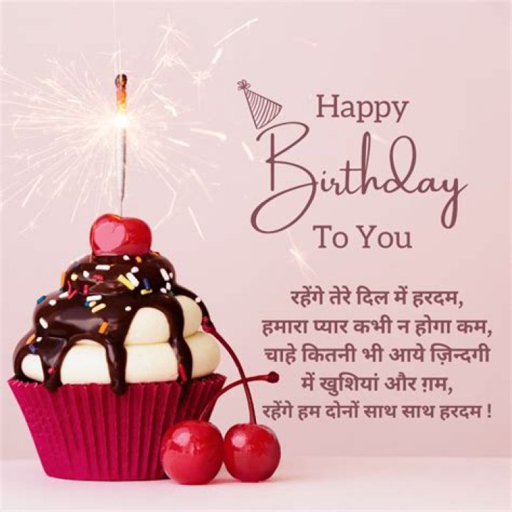 Unique Birthday Wishes For Friends In Hindi