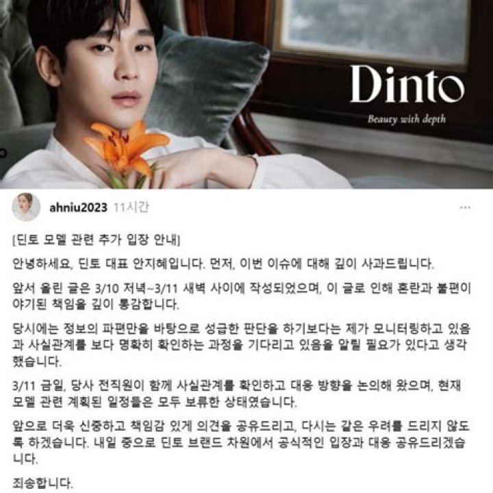 Kim Soo Hyun's Endorsements: A Mark Of Excellence